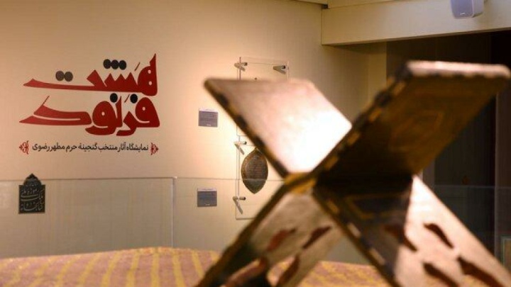 ۱۰ گنجینۀ پنهان که از حرم رضوی خارج شدند