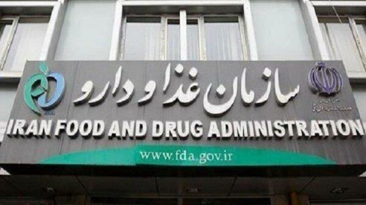 اسامی برخی از فرآورده‌های طبیعی غیرمجاز اعلام شد