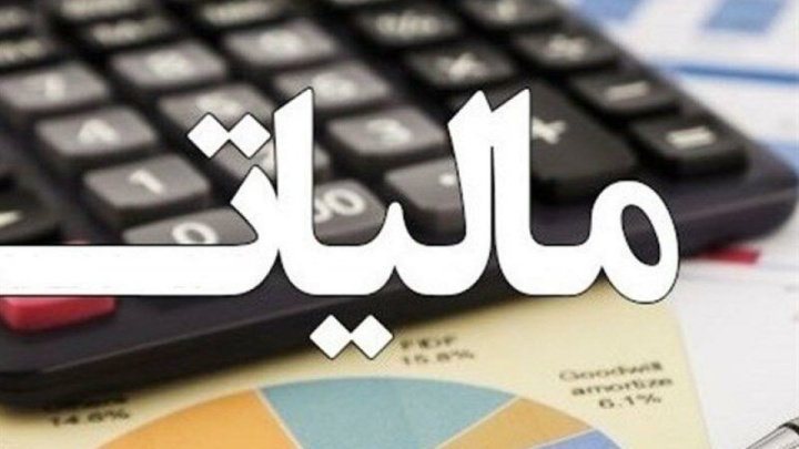 مطالبه جرایم مالیاتی از شخص ورشکسته پس از تاریخ توقف دیگر امکانپذیر نیست
