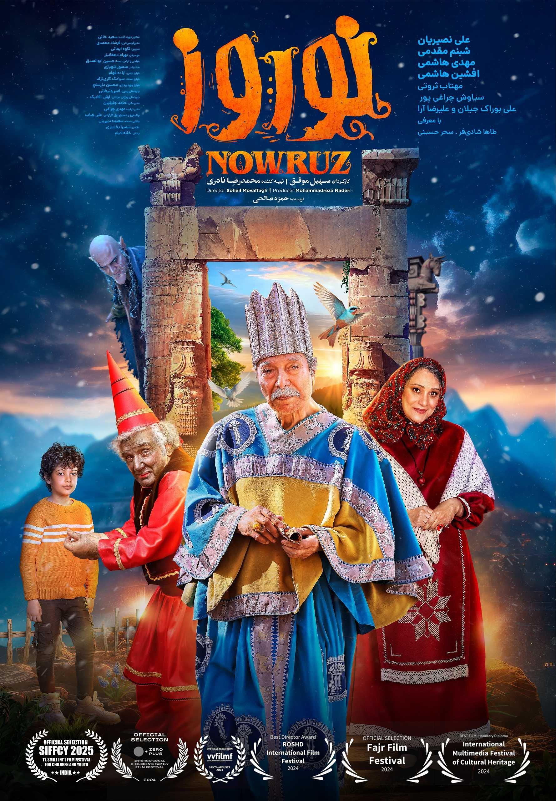 نوروز