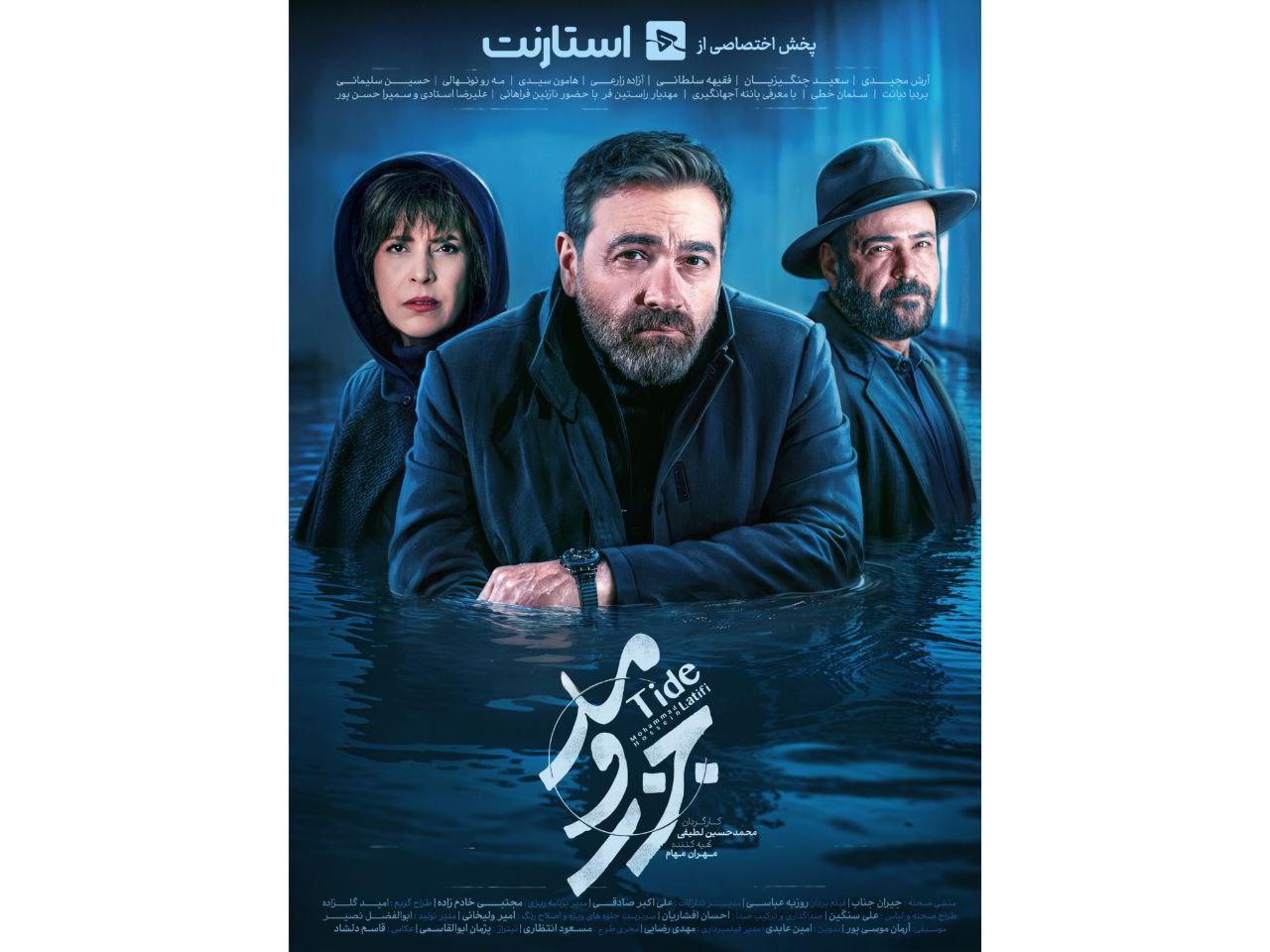 جزر و مد