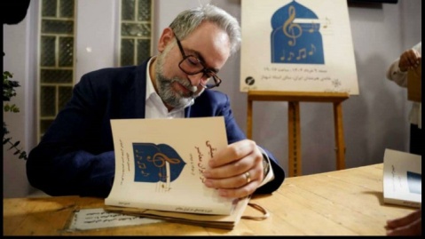 کتاب «دین و موسیقی در ایران معاصر» رونمایی شد / طرح چند نکته مهم