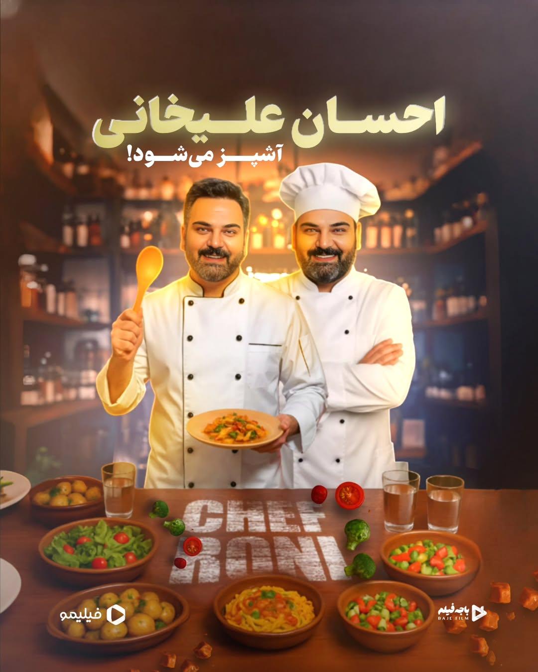 احسان علیخانی