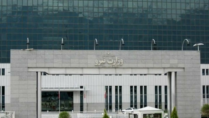 وزارت نیرو استخدام می کند