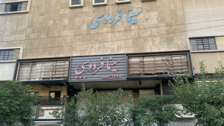 این سینماها جان ندارند!