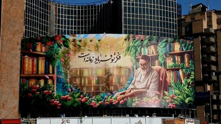 دیوارنگاره میدان ولیعصر (عج) برای رحلت بنیانگذار جمهوری اسلامی جدید شد