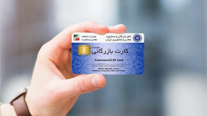 آغاز غیرفعال‌سازی خودکار کارت‌های بازرگانی بدهکار
