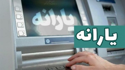 هشدار درباره شیوه‌های جدید کلاهبرداری با پیامک قطع یارانه