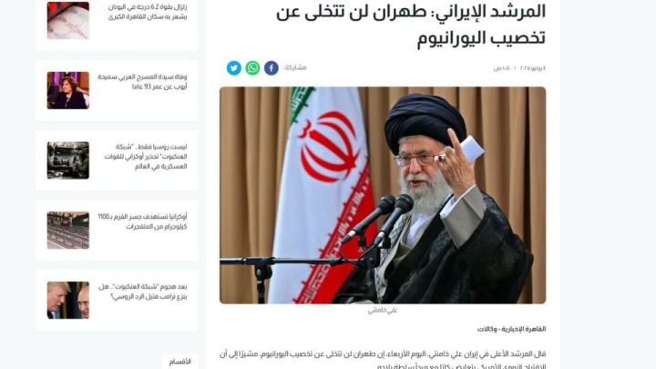 تاکید رهبری بر حفظ فرایند غنیسازی در صدر رسانههای عربیزبان