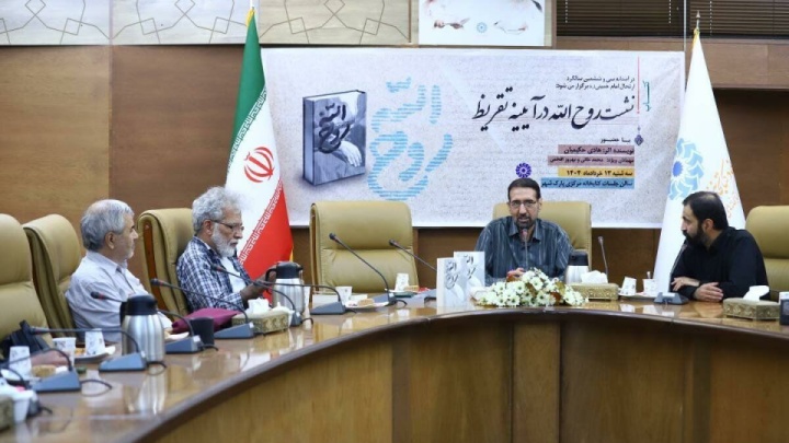 آیا کتاب «روحالله» تبدیل به فیلم خواهد شد؟