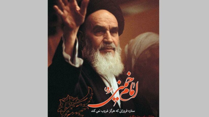 امام خمینی(ره) در نگاه پژوهشگر مسیحی زیمبابوهای/ ستاره درخشانی که غروب نمیکند