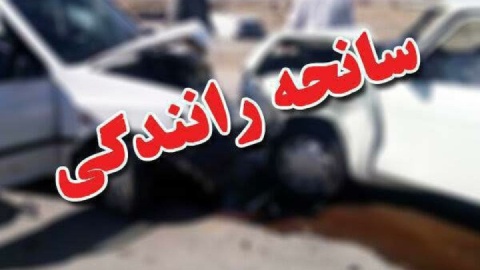 تصادف ۳ خودرو یک کشته و ۵ مصدوم بر جای گذاشت