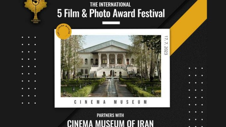 فیلمهای جشنواره «پنج» در موزه سینما اکران میشوند