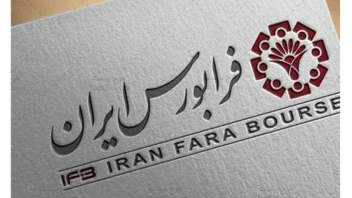 عرضه اولیه «نان» فردا در فرابورس/ کیک نوستالژیک دهه شصتیها بورسی میشود
