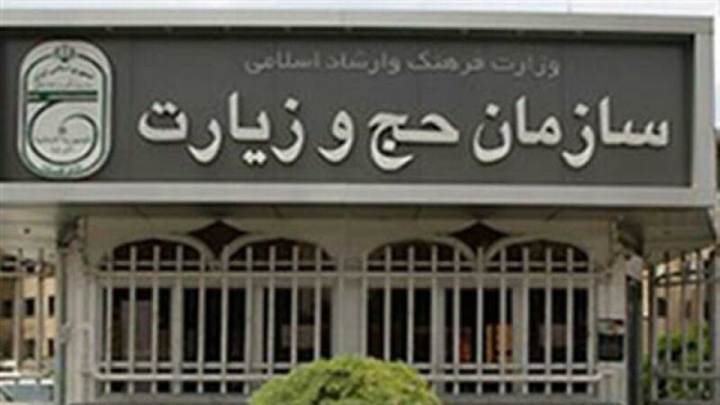 سازمان حج ایران جایزه «لبیتم» عربستان را دریافت کرد