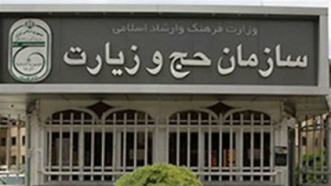سازمان حج ایران جایزه «لبیتم» عربستان را دریافت کرد