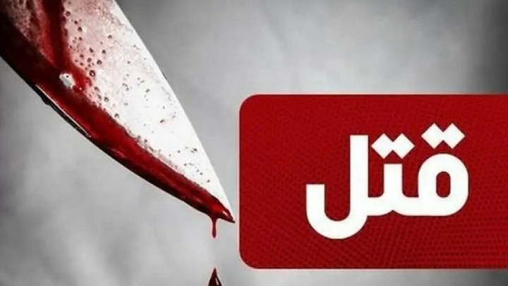 قتل تلخ بعد از دعوای خواننده کافه