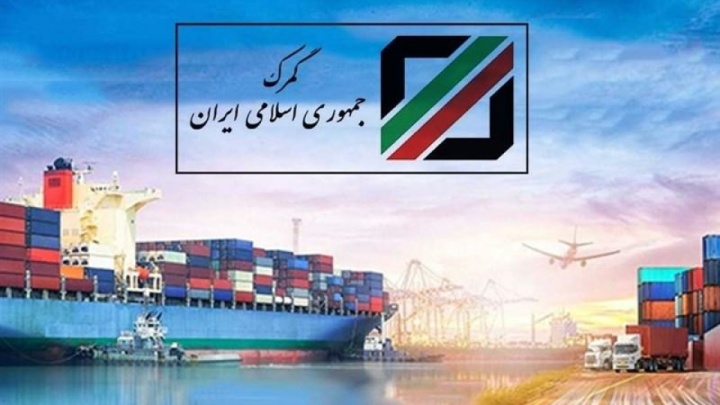 دستور توقیف اموال ۹ شرکت در گمرک