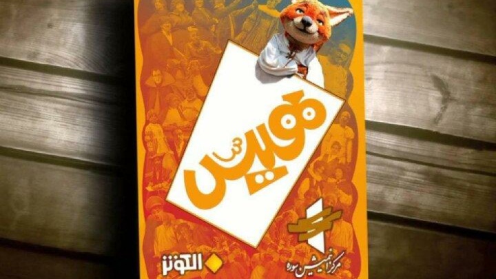 نسخه عربی سریال «هیس، هیچی نیس!» رونمایی میشود