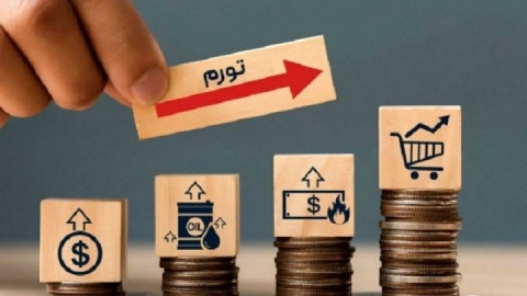 تورم بخش‌ خدمات ۳۷ درصد اعلام شد