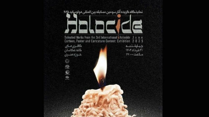 آثار منتخب سومین مسابقه «هولوساید» روی دیوار میرود