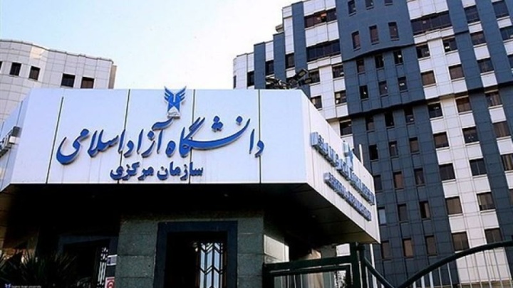 اطلاعیه دانشگاه آزاد اسلامی در پی شهادت دکتر طهرانچی/دکتر رنجبر سرپرست دانشگاه آزاد شد