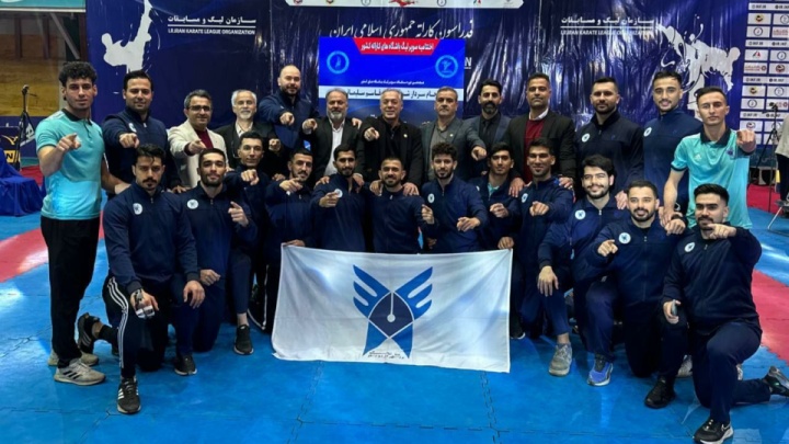 دانشگاه آزاد قهرمان سوپر لیگ کاراته شد