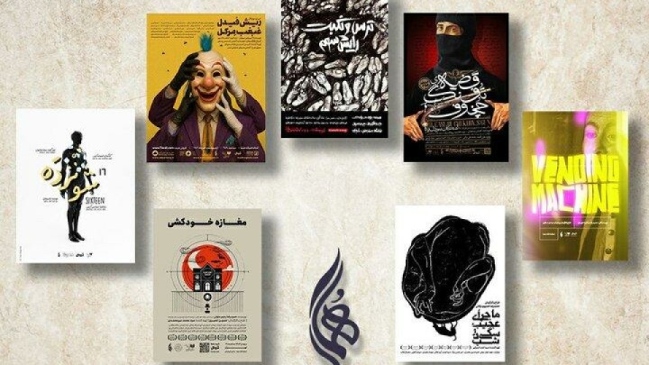 آثار نمایشی روی صحنه عمارت هما معرفی شدند