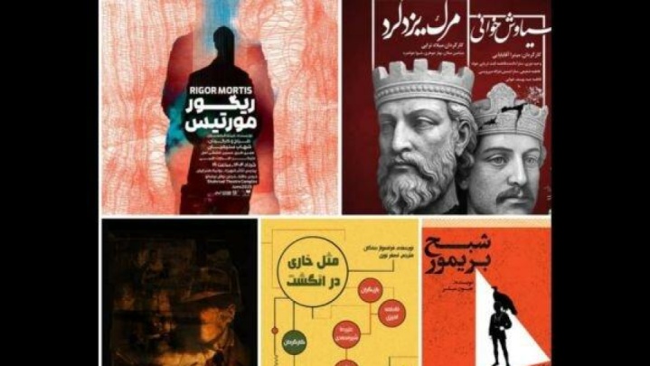 «مرگ یزدگرد» و «سیاوشخوانی» بیضایی افتتاحیه اجراهای بوتیک هنر ایران