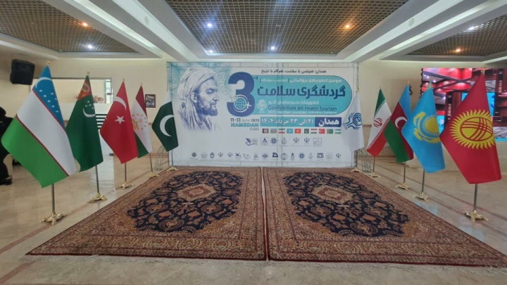 کنفرانس گردشگری سلامت کشورهای عضو اکو در همدان آغاز شد