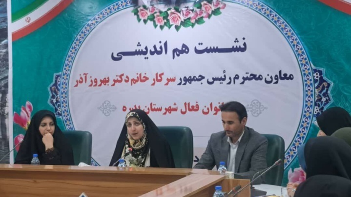 بهروزآذر: بانوان کارآفرین ۴۰ میلیارد ریال تسهیلات می گیرند