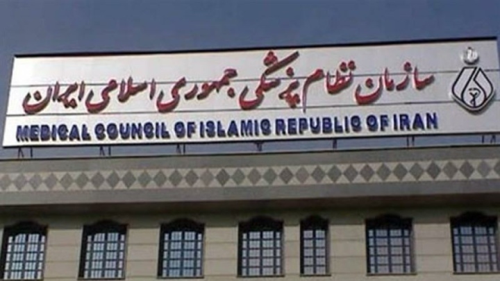درخواست رسیدگی فوری به پرونده فوت ناشی از جراحی غیرمجازپزشکی