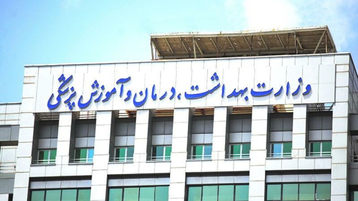تیم ملی سلامت در آمادهباش کامل است