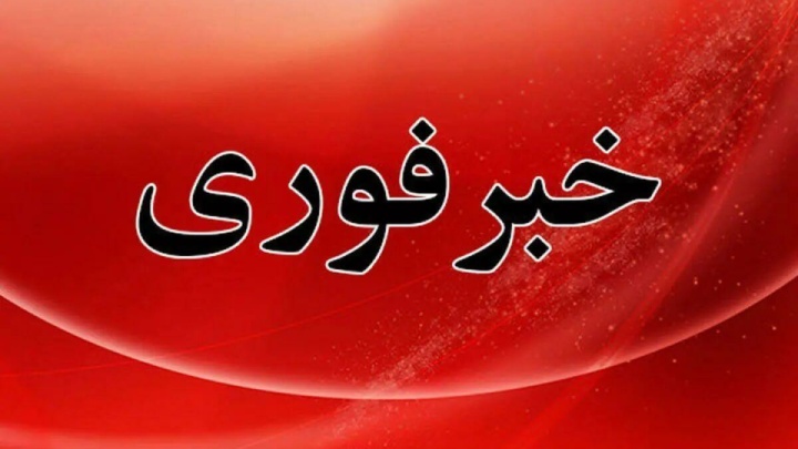 منبع آگاه: ایران حملات رژیم صهیونیستی را قاطعانه پاسخ می دهد