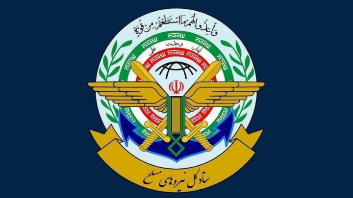 اطلاعیه شماره ۱ ستاد کل نیروهای مسلح درپی حمله به بخشهایی از کشور