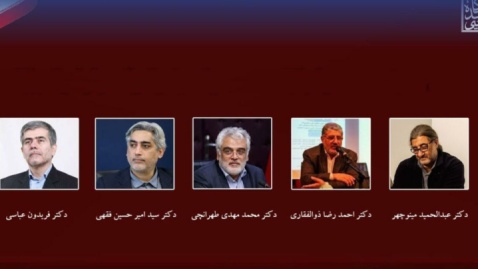 ۵ دانشمند شهید بهشتی که بودند؟