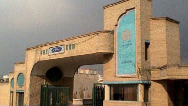 اطلاعیه دانشگاه پیام نور در خصوص امتحانات دانشجویان