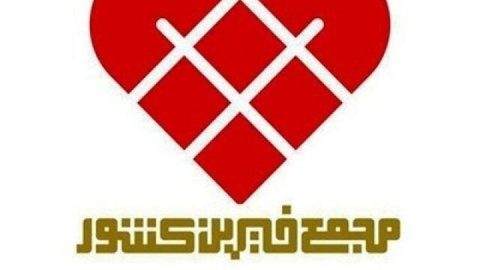 بیانیه مجمع خیرین کشور در محکومیت تجاوز رژیم غاصب صهیونیستی علیه ایران