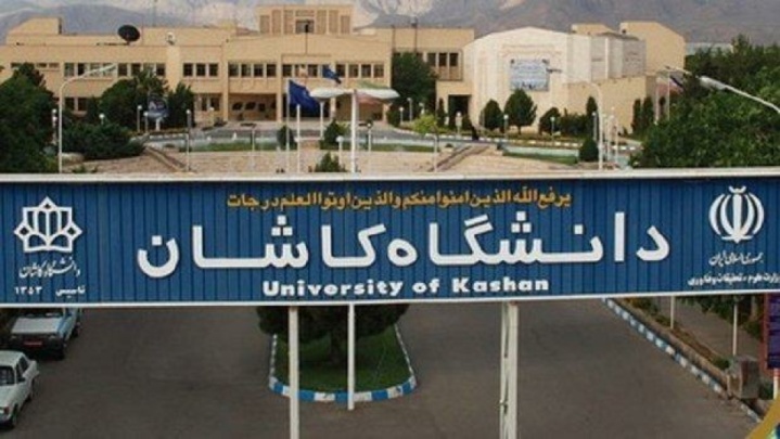 تعویق آزمونهای دانشگاه علوم پزشکی کاشان