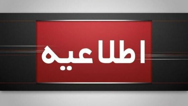 مصاحبههای استخدامی سازمان تعزیرات حکومتی لغو شد