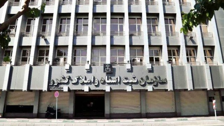 ادامه خدمات ثبتی سردفتران اسناد رسمی تا پایان هفته جاری بر حسب ضرورت