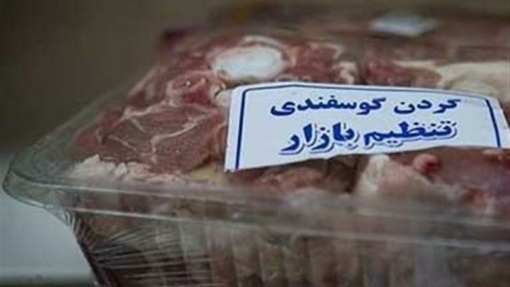 افزایش عرضه گوشت تنظیم بازاری در فروشگاههای زنجیرهای
