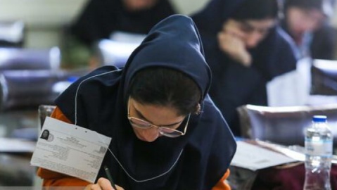 اسامی معرفی‌شدگان چند برابر ظرفیت کنکور دانشجو معلمان اعلام شد
