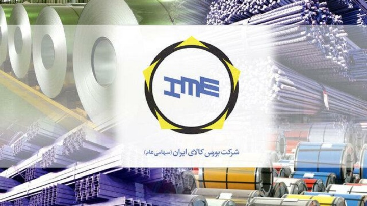 زمان فعالیت تالارهای بورس کالا تغییر پیدا کرد