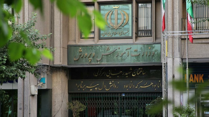 شرایط برگزاری دوره تابستانه و ثبت اعتراضات آزمونهای مرحله دوم المپیادهای علمی سال ۱۴۰۴
