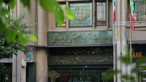 شرایط برگزاری دوره تابستانه و ثبت اعتراضات آزمون‌های مرحله دوم المپیادهای علمی سال ۱۴۰۴