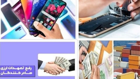 ترخیص موبایل بدون کد شناسه ارزش تا اطلاع ثانوی