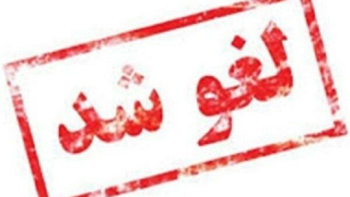 تمدید مجدد لغو پروازها تا ۲ بامداد جمعه