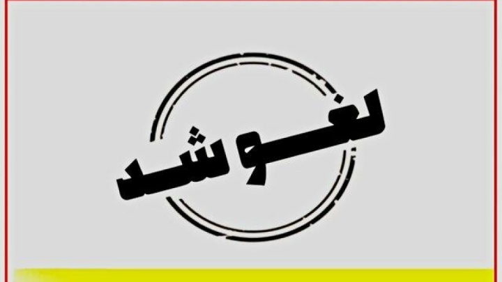 آسمان کشور همچنان تا ساعت ۱۴ امروز بسته است