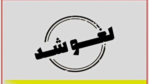 آسمان کشور همچنان تا ساعت ۱۴ امروز بسته است